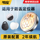 传应南孚石墨烯CR2032适用于苹果AirTag iPhone防丢器定位跟踪追踪器电池CR2032纽扣电池