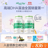 天然博士小琥珀DHA藻油120粒 金标dha藻油 dha婴幼儿0-3岁