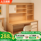 人文成家实木书桌学习桌家用卧室学生写字桌子书桌书架书柜一体组合电脑桌 豪华樱桃木色120cm【不包安装】 【12mm厚生态实木板】单书桌