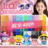 MAILE KID儿童拼豆豆手工diy48色套装玩具3d融合豆益智拼图男女孩生日礼物