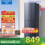 创维（SKYWORTH）215升三门风冷免除霜无霜小冰箱 低音节能多门小型家用电冰箱宿舍租房BCD-215W3Y2
