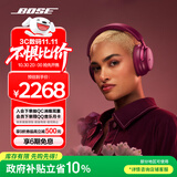 Bose【政府补贴】QuietComfort 消噪耳机Ultra-绛梅紫头戴式无线蓝牙降噪 沉浸音乐体验 双11购物推荐
