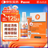 普安特猫咪狗狗皮肤病喷剂外用药宠物真菌猫癣狗藓癣猫黑下巴螨虫瘙痒