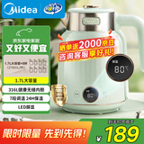 美的（Midea）电水壶烧水壶自动断电保温一体 国补 1.7L大容量无缝电热水壶 316L不锈钢恒温壶 7档温控 53-Q