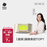 babycare婴儿手口湿巾加厚擦脸湿纸巾小包便携出行3150绿盖湿巾20抽-1包