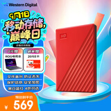 西部数据（WD）2TB 移动硬盘 USB3.0 My Passport随行版2.5英寸 红 机械硬盘 笔记本电脑外接 大容量加密存储