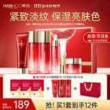 韩后（Hanhoo）红石榴红茶护肤套装补水抗皱紧致水乳化妆品护肤品套装礼盒礼物 【礼盒装】红石榴红茶6件套
