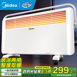 美的（Midea）取暖器家用电暖器欧式快热炉对流速热暖脚电暖气片客厅卧室浴室防水热炉电暖炉大面积全屋升温 NDK20-17DW【机械调档款】 居浴两用