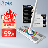 宝家洁静电除尘平板拖把25cm配2包干巾4包湿巾 杆长124cmN2