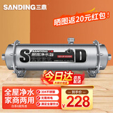 三鼎全屋净水器家商两用净水机中央前置过滤器不锈钢直饮矿物质水厨房自来水家用超滤机 SD-UF-01A