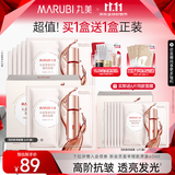 丸美（MARUBI）四抗青春丝滑精华面膜 补水保湿紧致透亮 晒后修护维稳护肤品 【一盒装】四抗面膜(买1到手2）