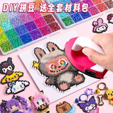 尚美贝贝拼豆豆diy手工制作3d立体mard拼豆儿童玩具8-12岁男女孩圣诞礼物