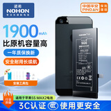 诺希 适用于苹果5S电池【3C认证 | 自主安装】手机内置电池更换 通用iphone5S/5c