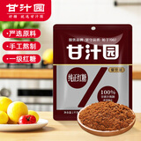 甘汁园 纯正红糖1kg 饮品家用散装 调味饮品