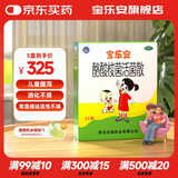 宝乐安酪酸梭菌活菌散 0.5g*21袋儿童益生菌急慢性腹泻消化不良肠道益生菌消化系统用药 【家中常备装】5盒装