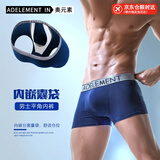 奥元素三条装男士内裤衩U凸防走位平角裤阴囊托囊袋 黑+宝蓝+灰  2XL