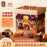 臻味高端坚果干果礼盒3070g坚果大礼包节日礼品商务企业团购公司福利