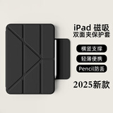 崇尚美ipad12保护套2026款Air8/7保护壳磁吸双面夹iPad11/10代平板壳10.9英寸Y型多折air5/6无边框保护壳 【尊贵黑】3+Y折磁吸双面夹 Air8/7/6/Air4/5【11
