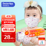 袋鼠医生儿童口罩3d立体0-3岁婴儿口罩6-12月宝宝口罩秋冬透气防尘沫30支