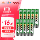 555电池5号电池20粒+7号电池20粒碳性五号七号电池组合40粒适用玩具/鼠标/键盘/门铃/遥控器/计算器