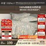 水星家纺四件套床上纯棉100%a类全棉透气被套床单宿舍单人1.2m床序枝