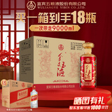 五粮浓香百鸟朝凤金支玉液装 节日送礼 喜宴婚宴 浓香型白酒 52度 500mL 6瓶 金支整箱装