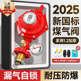 家韵（jiayun） 燃气煤气减压阀液化气防爆低压阀煤气灶安全阀煤气罐阀门 家用1.2大流量减压阀带表