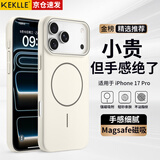 KEKLLE适用iPhone17pro手机壳 苹果17pro保护套 MagSafe磁吸无线充电磨砂防摔保护套 峰岩色