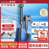 潜水艇（Submarine）三角阀套装一进二出冲水马桶喷枪增压 马桶喷水枪套餐马桶伴侣 【枪灰旋钮】增压套装接智能马桶