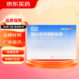 [泽普思]氟比洛芬凝胶贴膏 40mg*6贴 10盒装