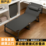 甄严选折叠床单人午休床折叠躺椅家用办公室午睡床简易行军床医院陪护床 特宽方管沉稳黑190*68