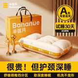 半弦月枕头枕芯护颈枕睡眠颈椎病深度睡眠专用成人颈椎枕一对高枕低枕 【全棉分区】 A类 单只 护颈低枕7cm 机洗不变形-换洗更轻松