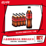 可口可乐（Coca-Cola）零度 Zero 无糖汽水 碳酸饮料 500ml*12瓶 整箱装