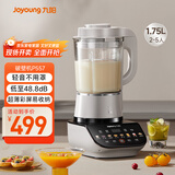 九阳轻音破壁机家用全自动榨汁豆浆机多功能降噪彩屏纤薄1.75L五谷杂粮3-5人用P557