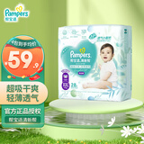 帮宝适（Pampers）清新帮拉拉裤婴儿尿不湿纸尿裤弹力裤 XXL28片【清新帮拉拉裤】