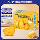 奥力给（aoligei）黄油鸡蛋曲奇饼干80g*3 薄脆动物饼干儿童宝宝休闲零食小吃下午茶