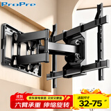 ProPre（32-75英寸）电视支架电视挂架伸缩支架旋转挂墙架通用适用于TCL海信华为索尼创维三星长虹等适用