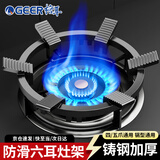 格耳煤气灶支架加厚铸钢防滑锅架燃气灶支架灶台架托炉具灶头支架品牌通用