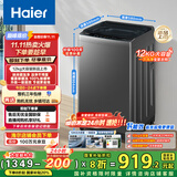 海尔（Haier）全自动波轮洗衣机12公斤大容量家用XQB120-Z10D0京东自营家电国家补贴除菌螨一级能效出租房宿舍