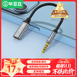 毕亚兹 3.5转Type-c耳机接口 适用oPPo vivo扁口耳机连接华为小米手机平板笔记本电脑转换器Y66