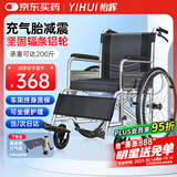 怡辉（YIHUI）轮椅老人专用出行带坐便器轻便携折叠年轻人骨折充气轮胎手动推车