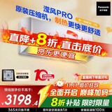 松下空调挂机1.5匹滢风三代新一级能效省电变频冷暖原装压缩机纳诺怡除菌健康风 国家补贴CS-ZY35K410Q