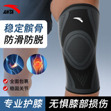 安踏（ANTA）护膝运动男女士健身保暖老寒腿膝盖半月板损伤跑步篮羽毛球护具 L