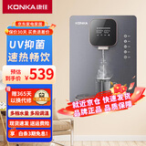 康佳（KONKA）饮水机家用净水器伴侣 智能触控 速热即饮冲奶 UV除菌 彩屏管线机壁挂式KY-LRG01(冰热款)