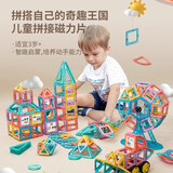 布鲁奇磁力片儿童玩具男孩3-6岁磁力积木拼装磁性益智玩具1-3岁生日礼物