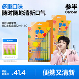 参半漱口水便携条装漱口水便携旅行口气清新混合口味胶盒装 12ml*40条