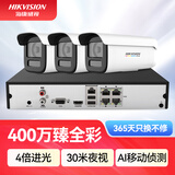 HIKVISION海康威视监控摄像头套装3路带4T硬盘400万臻全彩夜视高清室内室外监控器全套设备3T47SWDV3-L