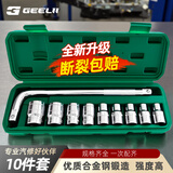 捷立（GeeLii）电动扳手套筒头套装 电钻六角套筒全套套头10件套8-24mm 81030