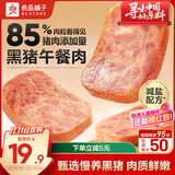 良品铺子黑猪午餐肉300g 即食肉干肉脯火腿肠香肠火锅食材 独立包装零食