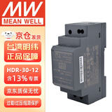 明纬（MEANWELL）HDR-30-12V导轨开关电源12V2A小体积电源模块轨道安装